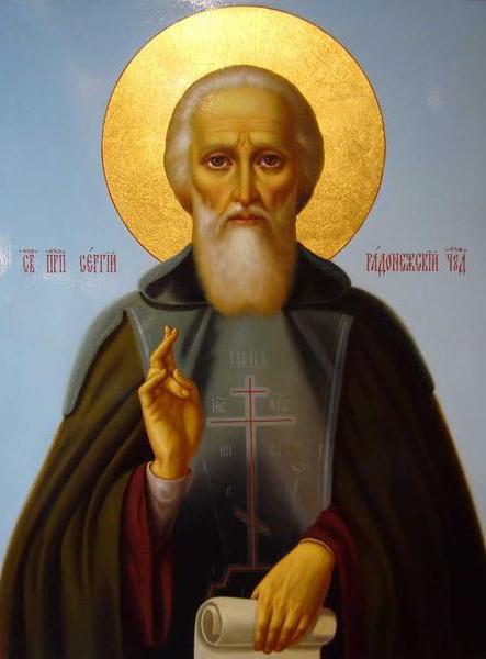 В день памяти преподобного Сергия Радонежского