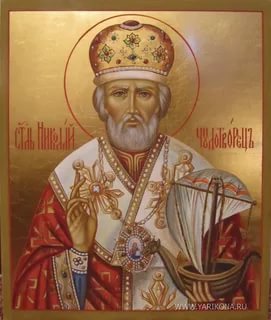 Слово в день памяти Святителя Николая, архиепископа Мир Ликийских, чудотворца